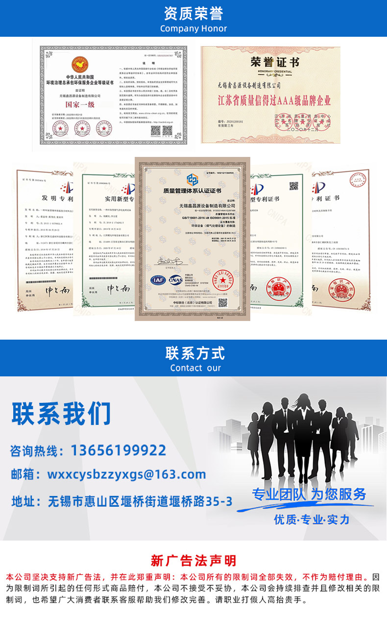 1658729869254490.jpg 寧夏濕電除塵器-詳情頁_07.jpg